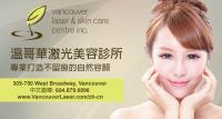Vancouver Laser & Skin Care Centre 溫哥華激光美容診所 image 1